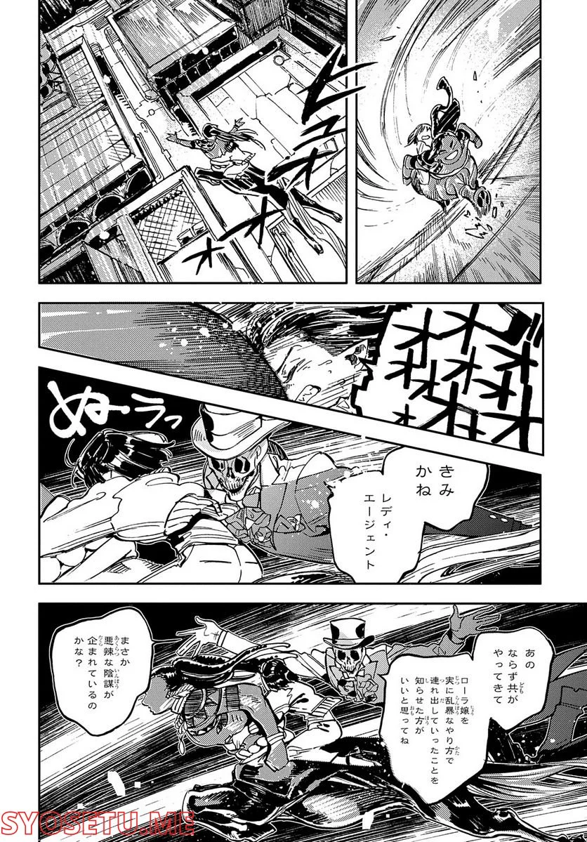 魔法使いの嫁 詩篇.75　稲妻ジャックと妖精事件 - 第7話 - Page 14