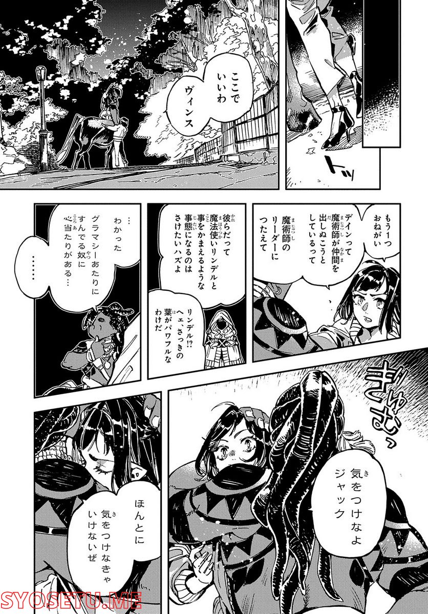 魔法使いの嫁 詩篇.75　稲妻ジャックと妖精事件 - 第7話 - Page 17