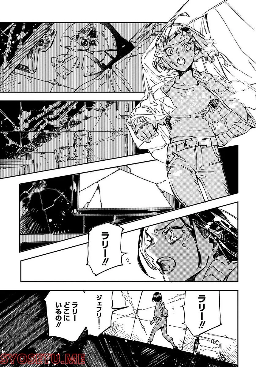 魔法使いの嫁 詩篇.75　稲妻ジャックと妖精事件 - 第7話 - Page 3