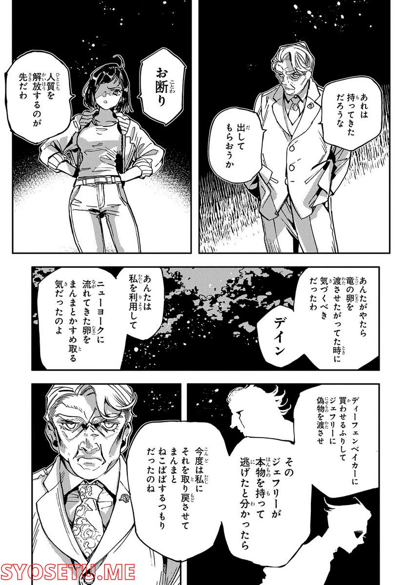 魔法使いの嫁 詩篇.75　稲妻ジャックと妖精事件 - 第7話 - Page 21