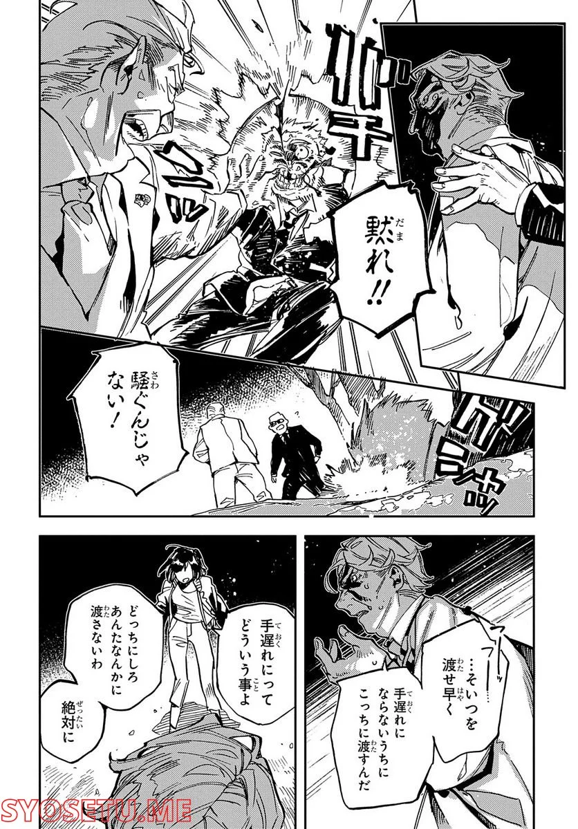 魔法使いの嫁 詩篇.75　稲妻ジャックと妖精事件 - 第7話 - Page 24