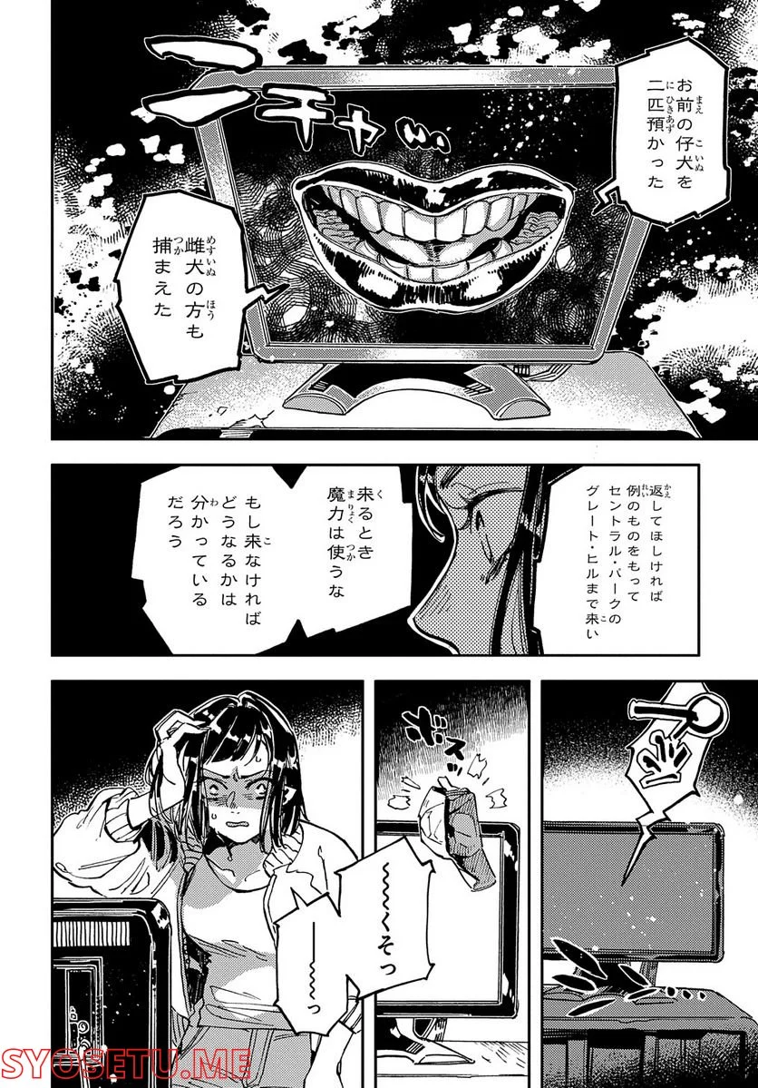 魔法使いの嫁 詩篇.75　稲妻ジャックと妖精事件 - 第7話 - Page 6