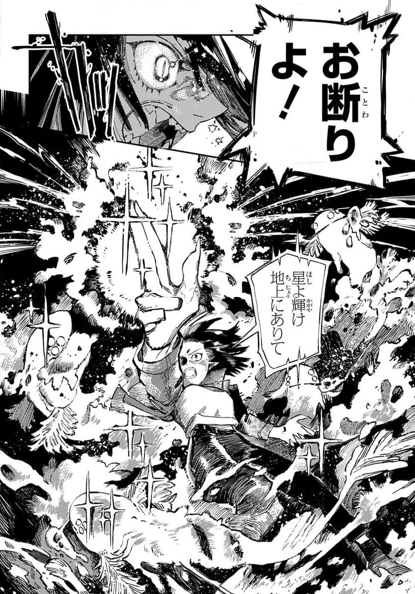 魔法使いの嫁 詩篇.75　稲妻ジャックと妖精事件 第23.2話 - Trang 5