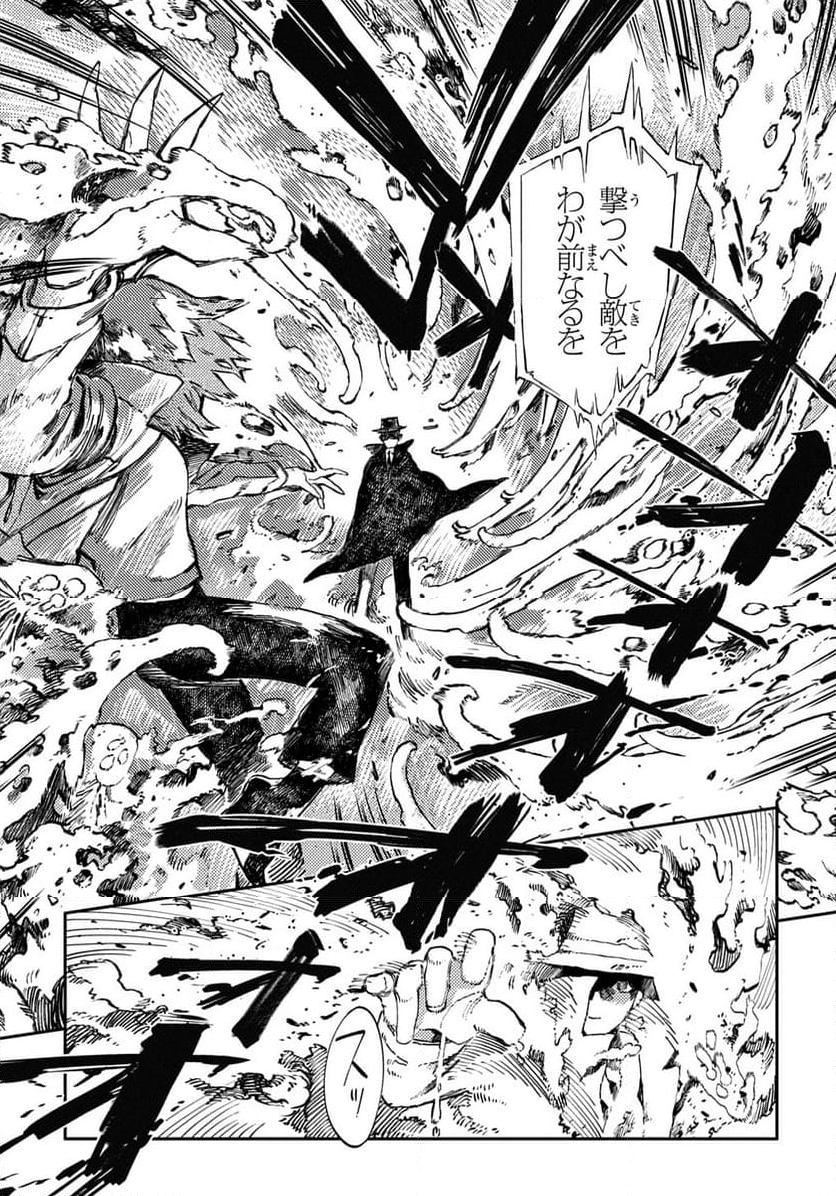 魔法使いの嫁 詩篇.75　稲妻ジャックと妖精事件 第23.2話 - Trang 7