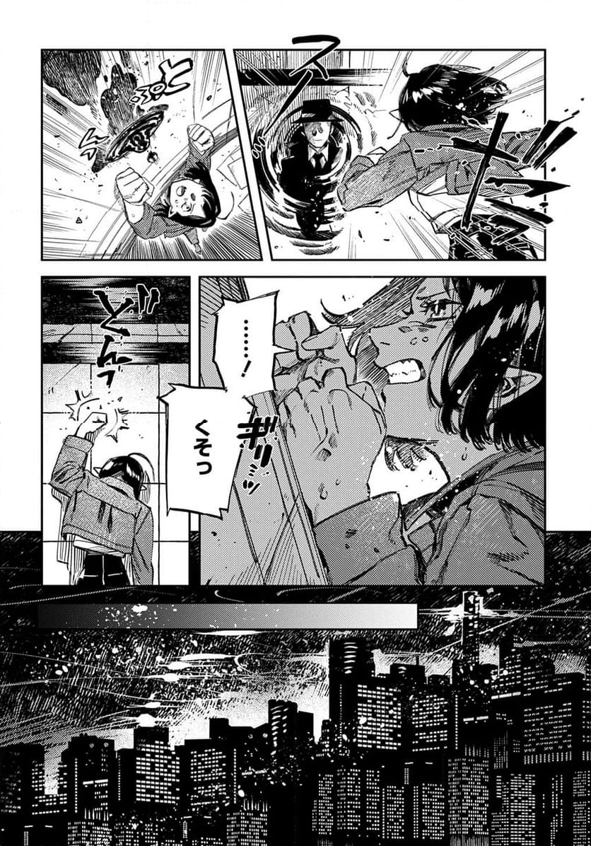 魔法使いの嫁 詩篇.75　稲妻ジャックと妖精事件 第23.2話 - Trang 13