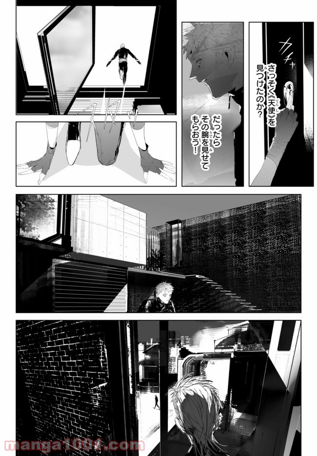 ネバーハウス 第2.1話 - Trang 16