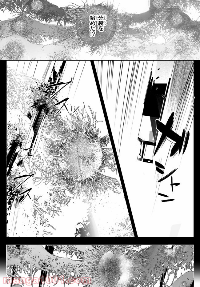 ネバーハウス 第2.2話 - Trang 20