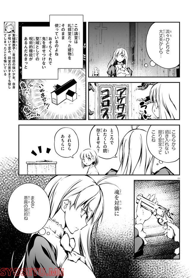 モダン†ロマネスコ - 第10話 - Page 5