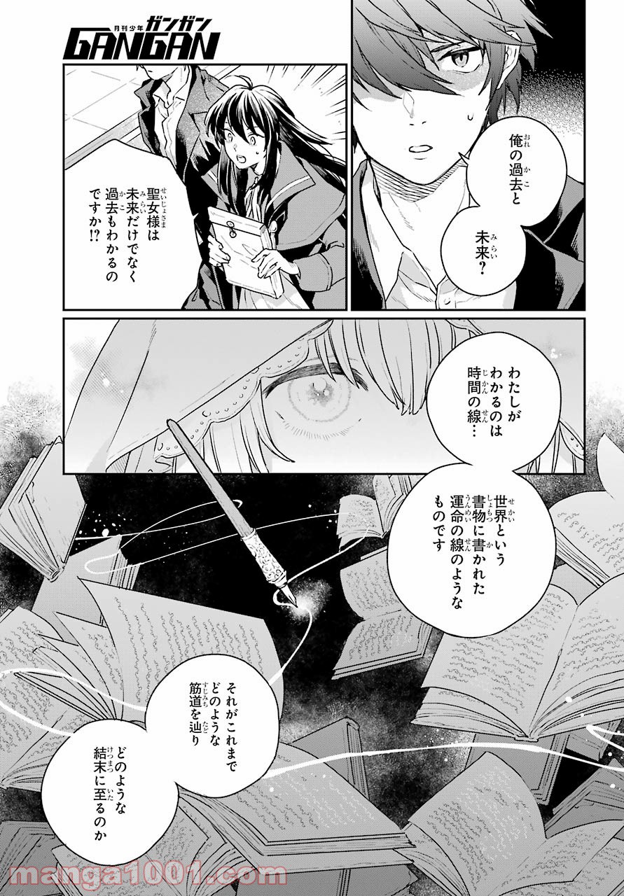 傭兵と小説家 - 第3話 - Page 15