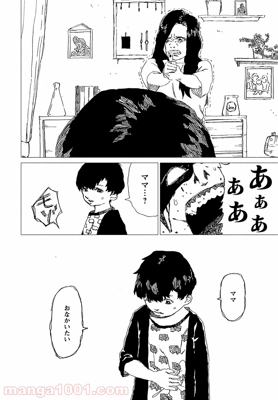 蝉は胎児に寄生する 第1話 - Trang 5