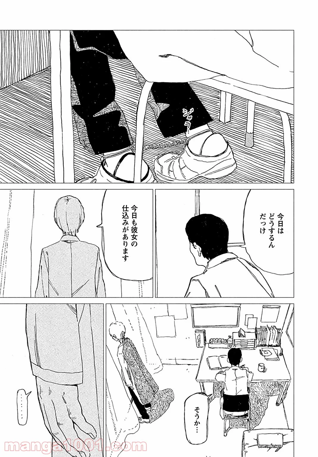 蝉は胎児に寄生する 第2話 - Trang 21