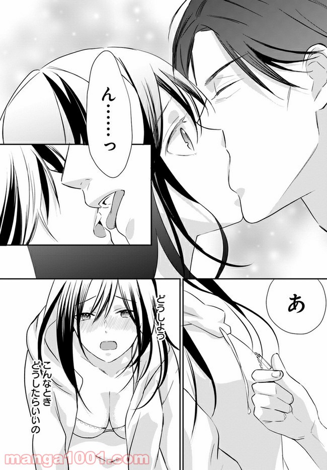 任侠恋女房　親分、年甲斐もなくキュン 第2.3話 - Trang 1