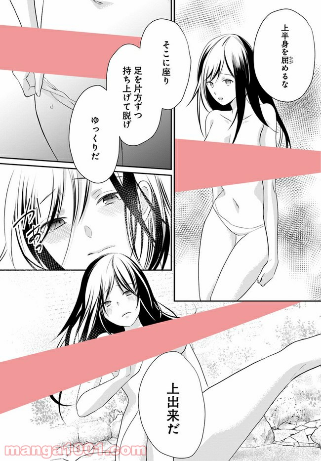任侠恋女房　親分、年甲斐もなくキュン 第2.3話 - Trang 5