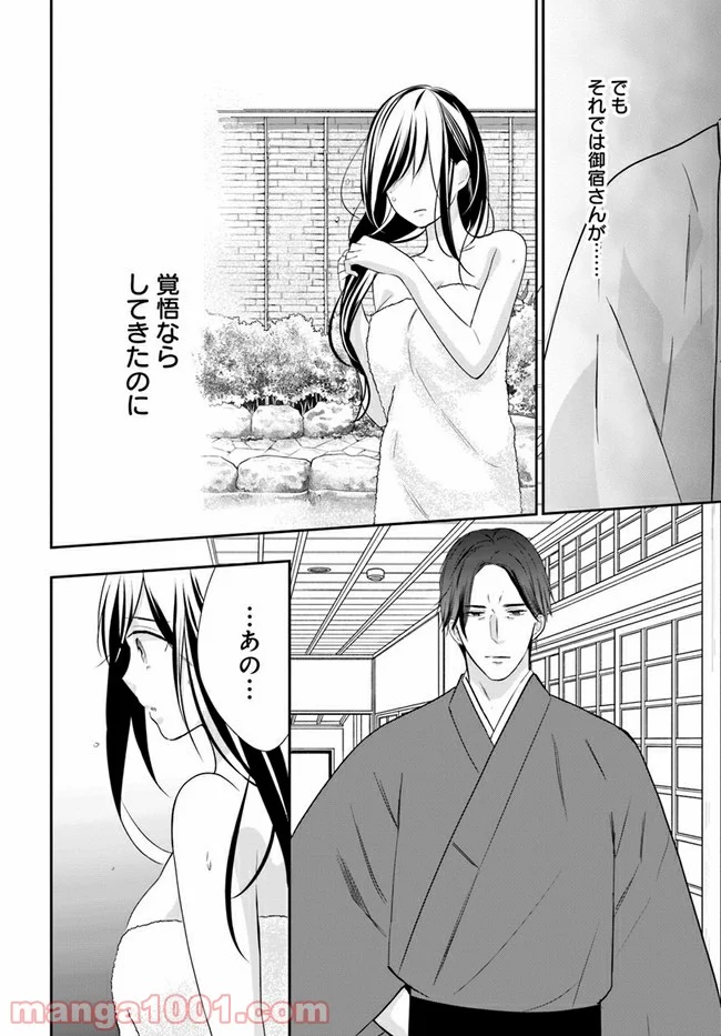 任侠恋女房　親分、年甲斐もなくキュン 第3.2話 - Trang 1