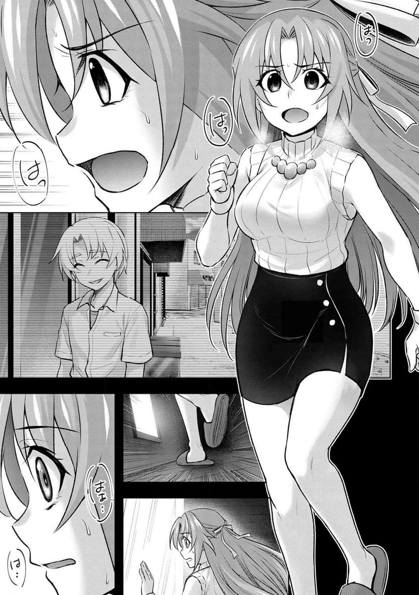 ひぐらしのなく頃に 巡 第19.1話 - Trang 15