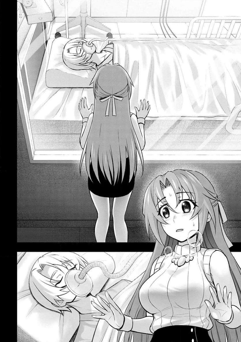 ひぐらしのなく頃に 巡 第19.1話 - Trang 16