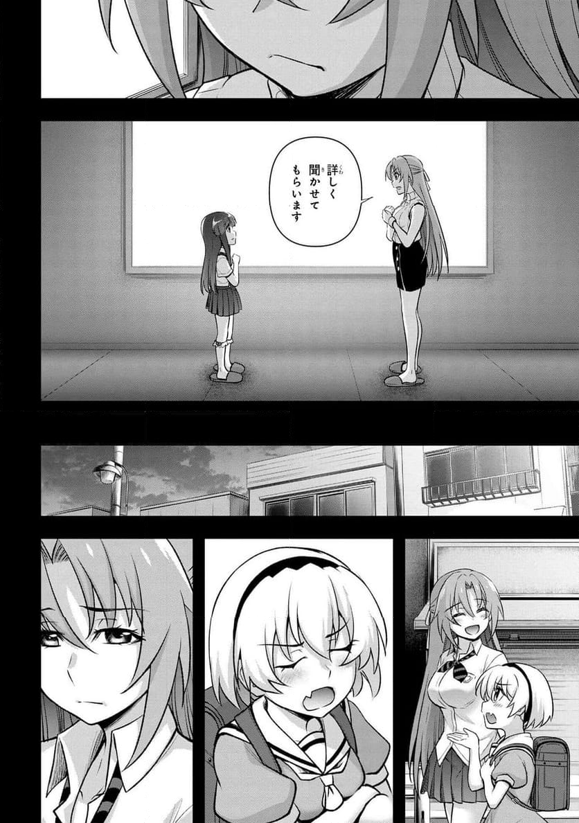 ひぐらしのなく頃に 巡 第19.1話 - Trang 32