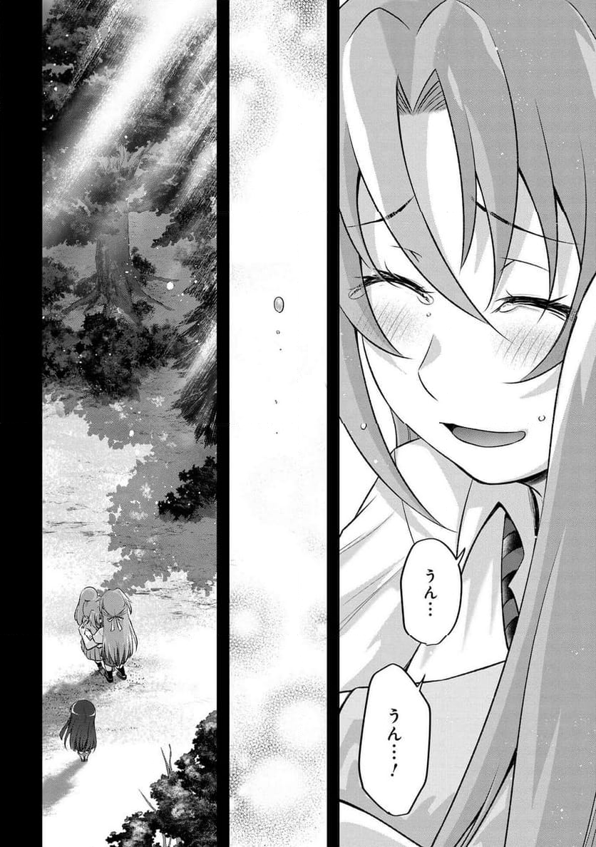 ひぐらしのなく頃に 巡 第19.1話 - Trang 38