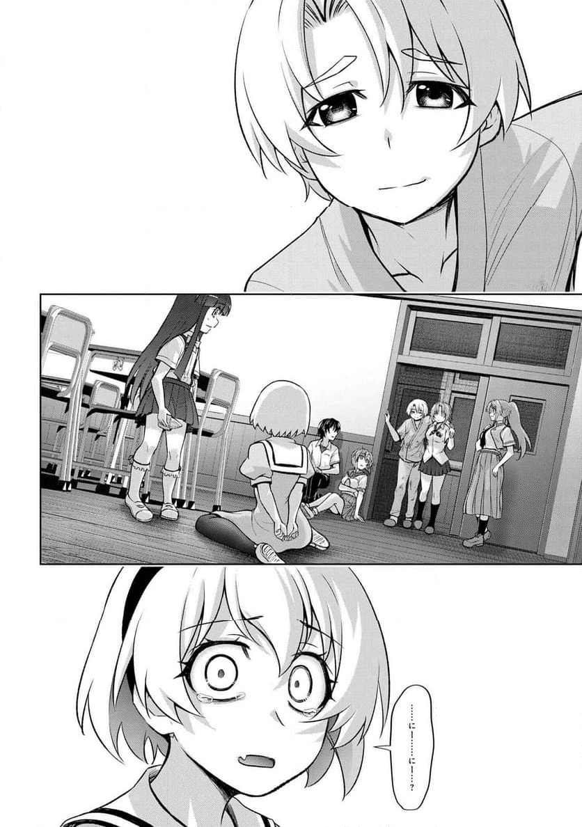 ひぐらしのなく頃に 巡 第19.1話 - Trang 48