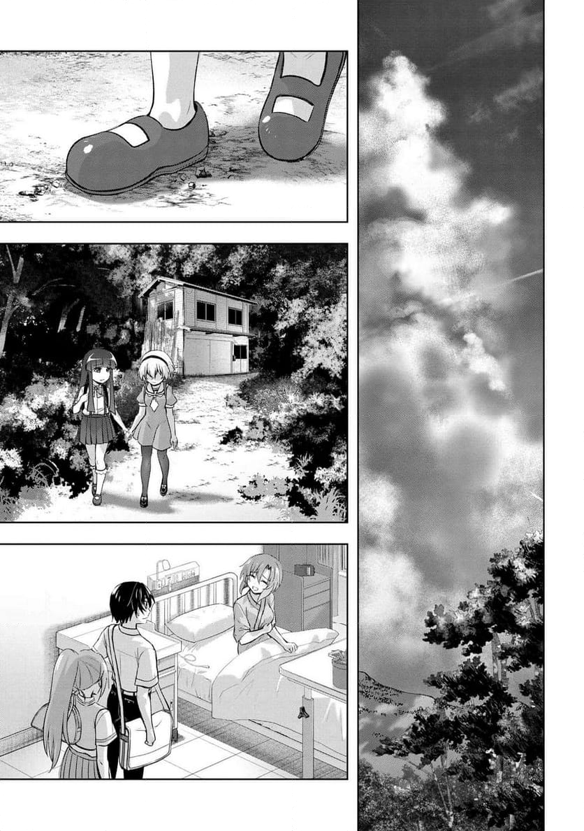 ひぐらしのなく頃に 巡 第19.2話 - Trang 41