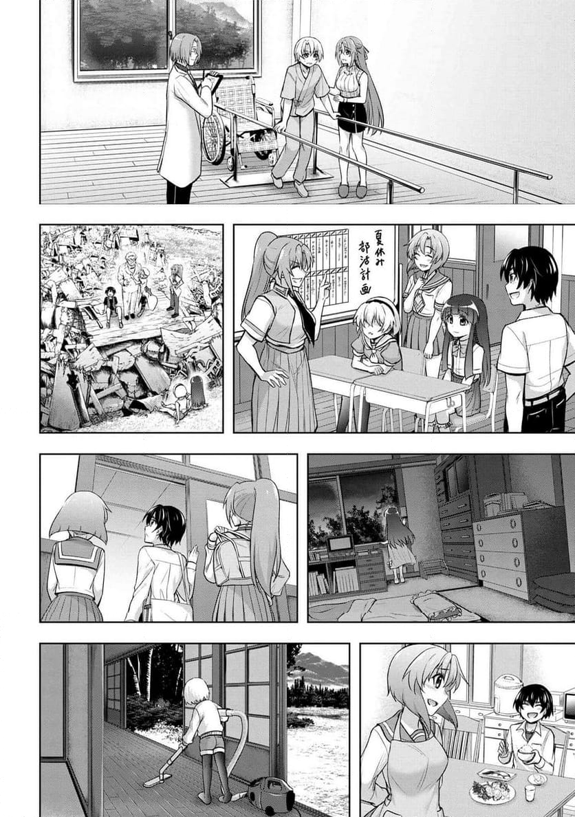 ひぐらしのなく頃に 巡 第19.2話 - Trang 43