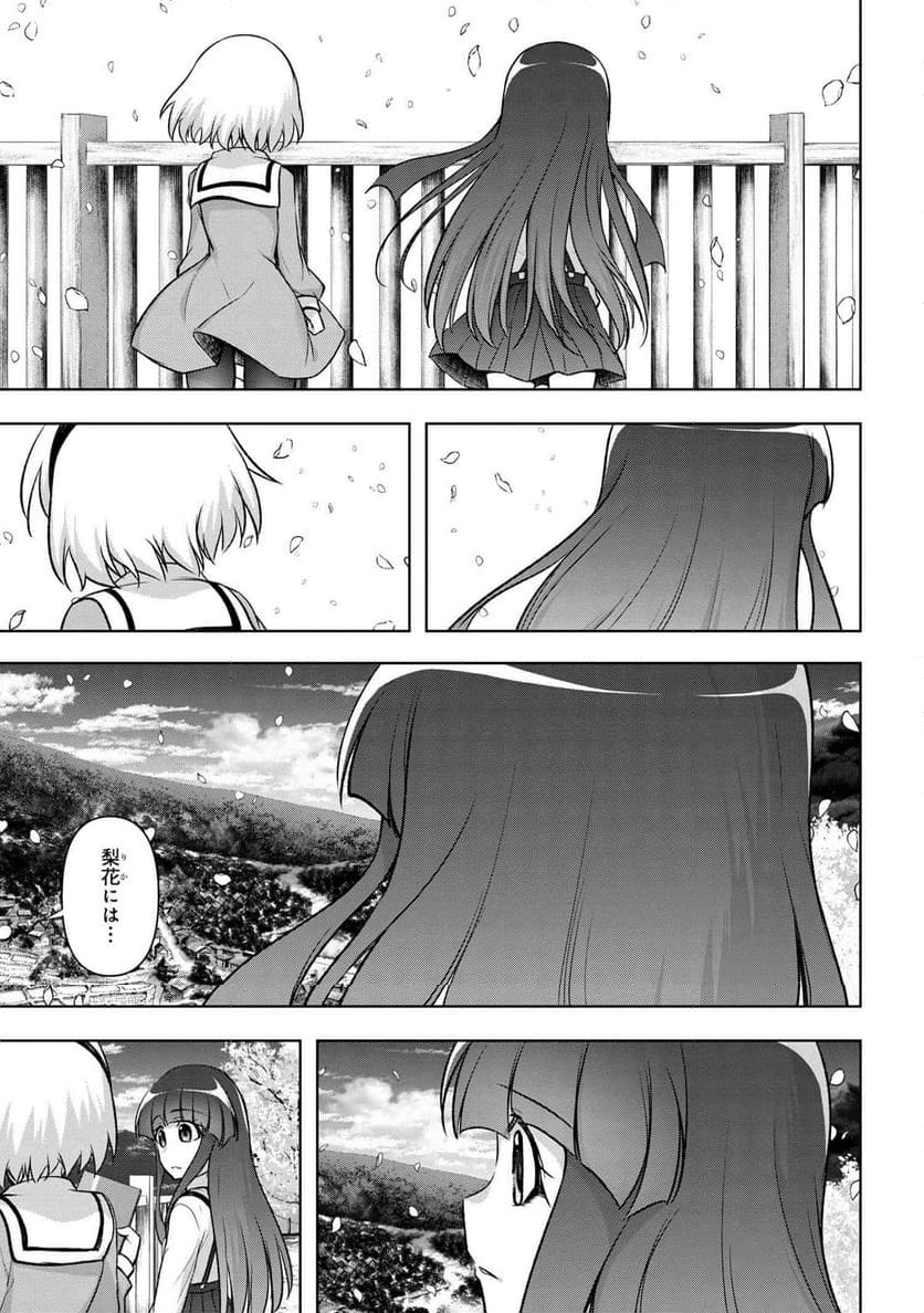 ひぐらしのなく頃に 巡 第19.2話 - Trang 57