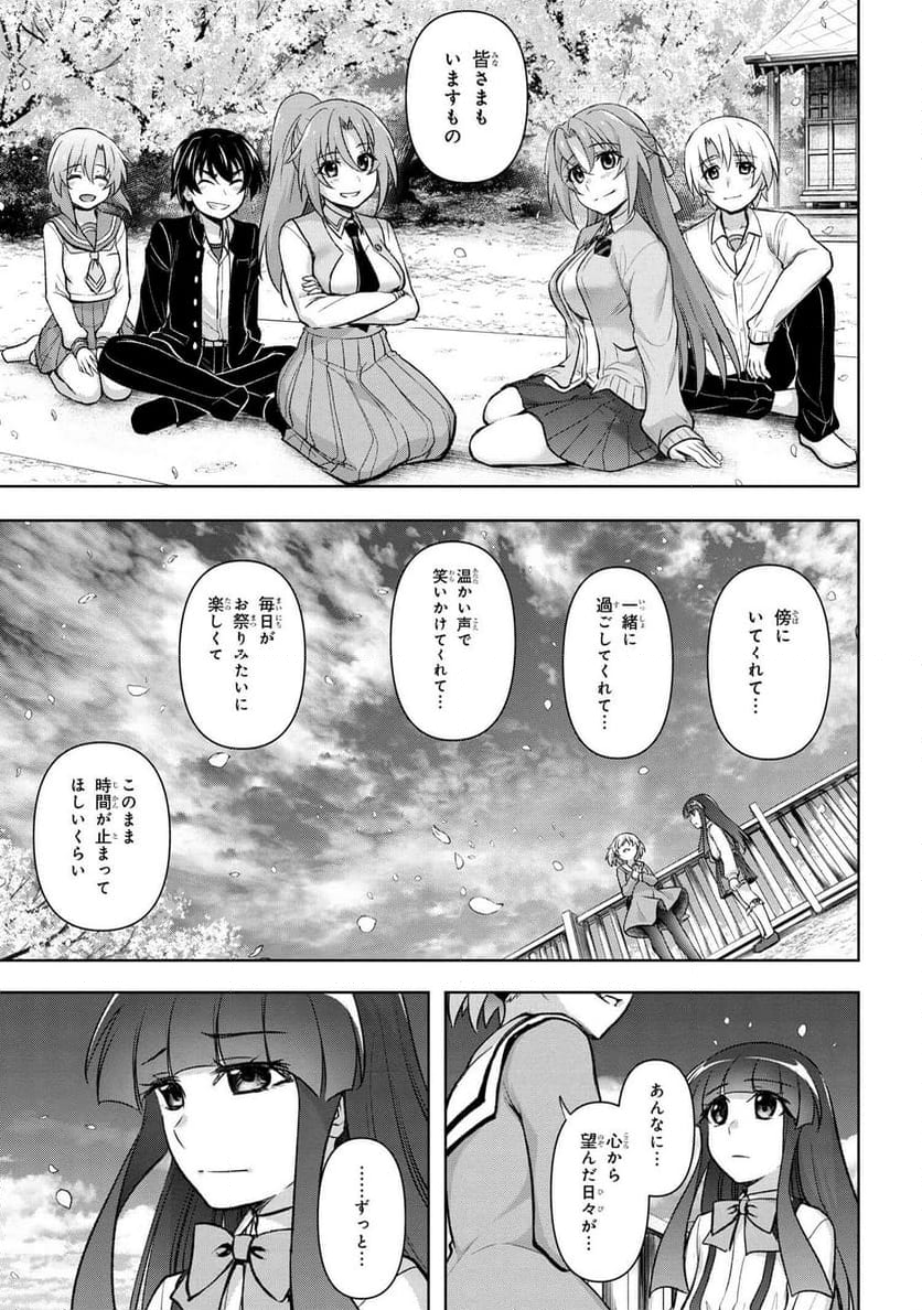 ひぐらしのなく頃に 巡 第19.2話 - Trang 61