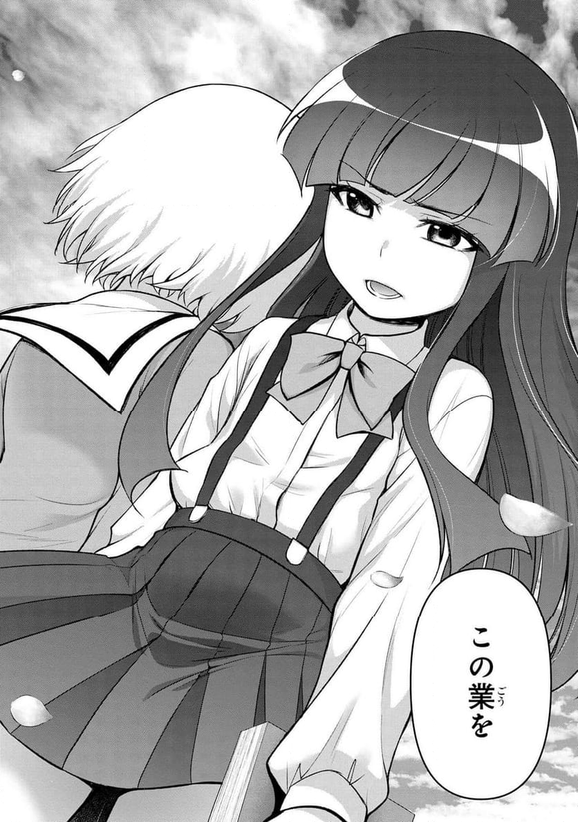 ひぐらしのなく頃に 巡 第19.2話 - Trang 70