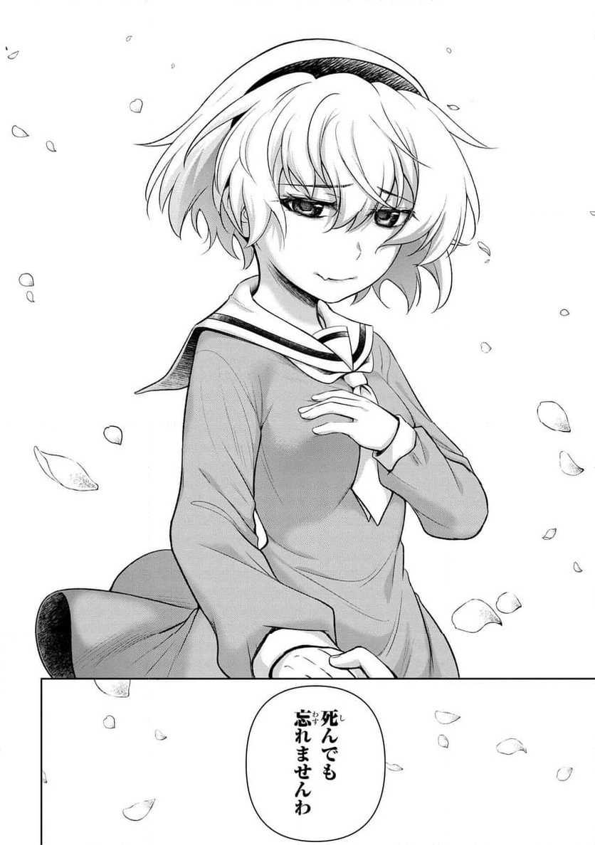 ひぐらしのなく頃に 巡 第19.2話 - Trang 73