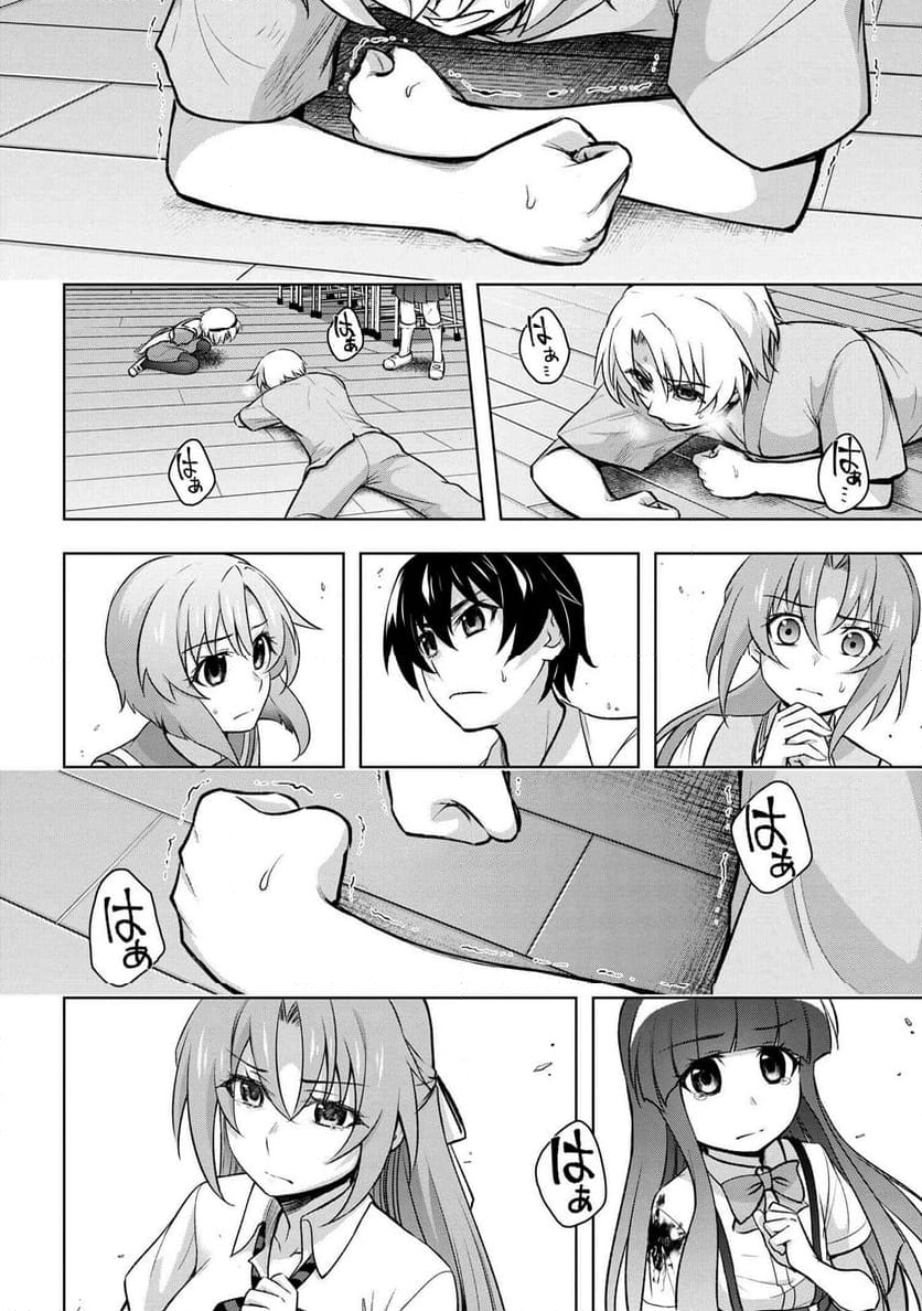ひぐらしのなく頃に 巡 第19.2話 - Trang 12