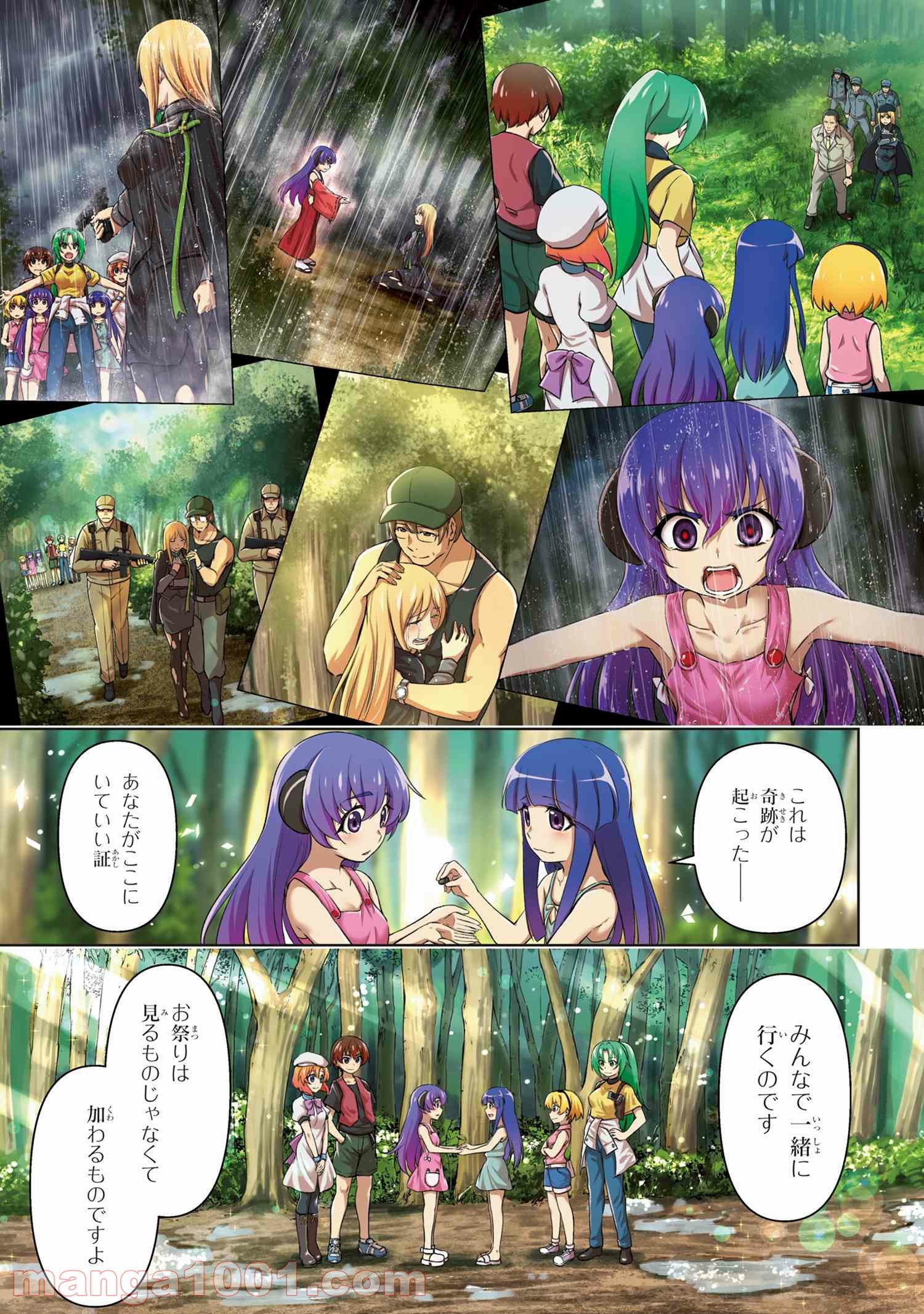 ひぐらしのなく頃に 巡 第1.1話 - Trang 1