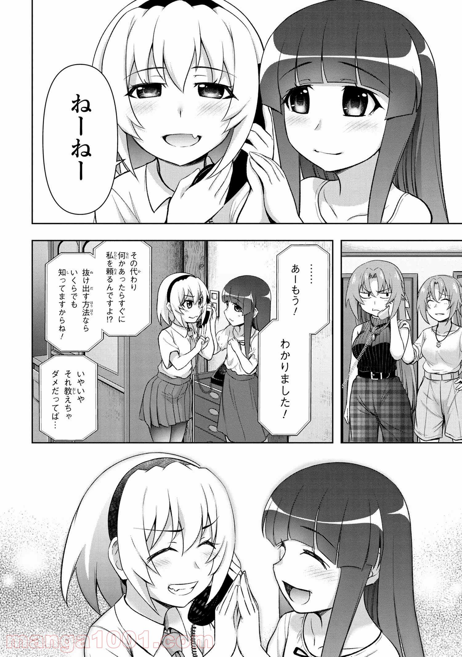 ひぐらしのなく頃に 巡 第1.2話 - Trang 15