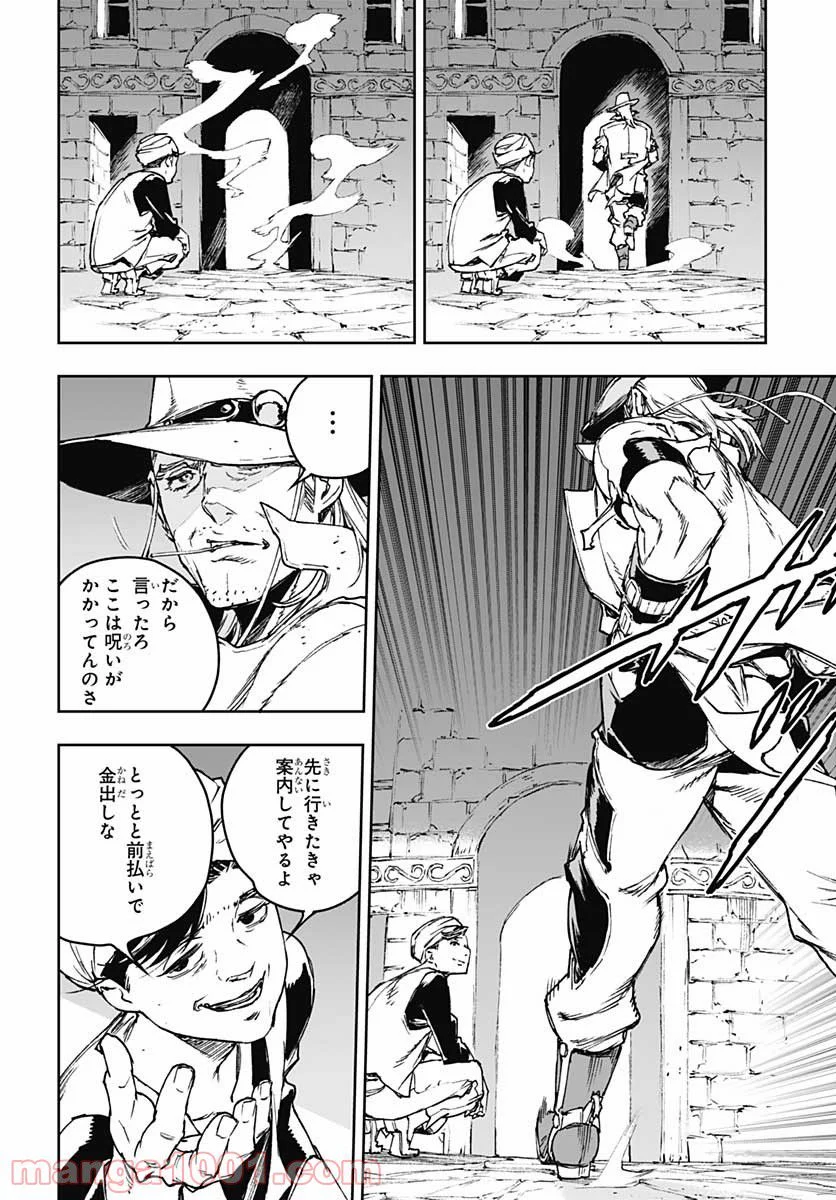 ジョジョの奇妙な冒険 クレイジー・Dの悪霊的失恋 - 第1話 - Page 11