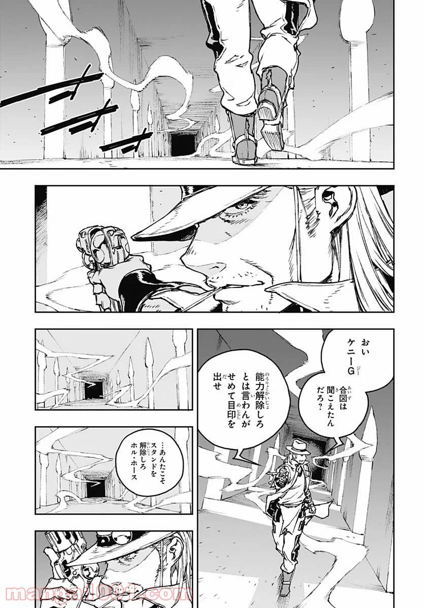 ジョジョの奇妙な冒険 クレイジー・Dの悪霊的失恋 - 第1話 - Page 18