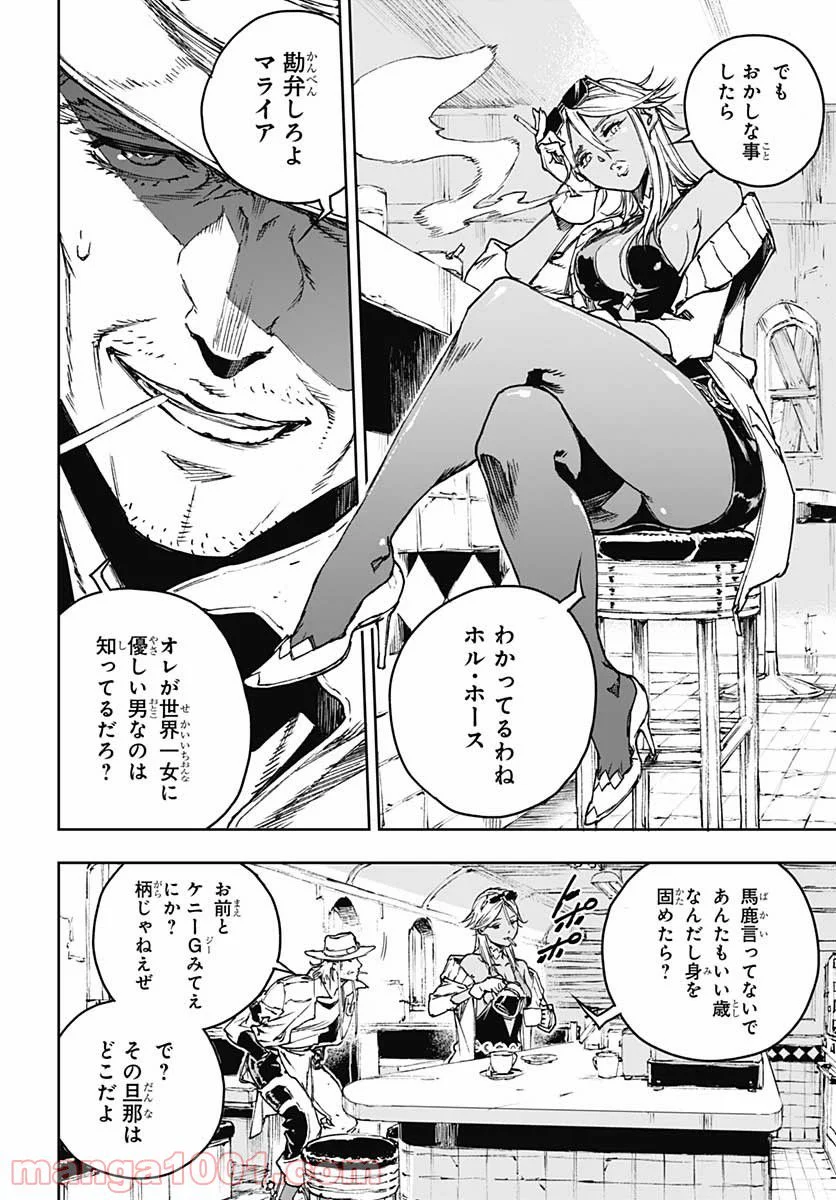 ジョジョの奇妙な冒険 クレイジー・Dの悪霊的失恋 - 第1話 - Page 21