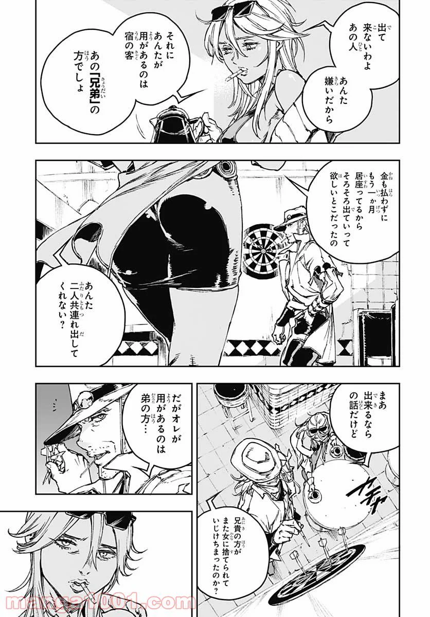 ジョジョの奇妙な冒険 クレイジー・Dの悪霊的失恋 - 第1話 - Page 22