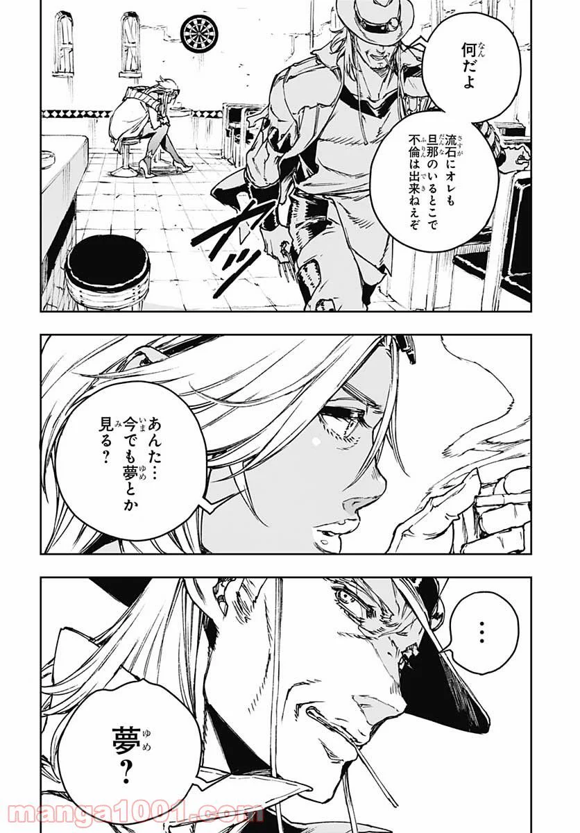 ジョジョの奇妙な冒険 クレイジー・Dの悪霊的失恋 - 第1話 - Page 23