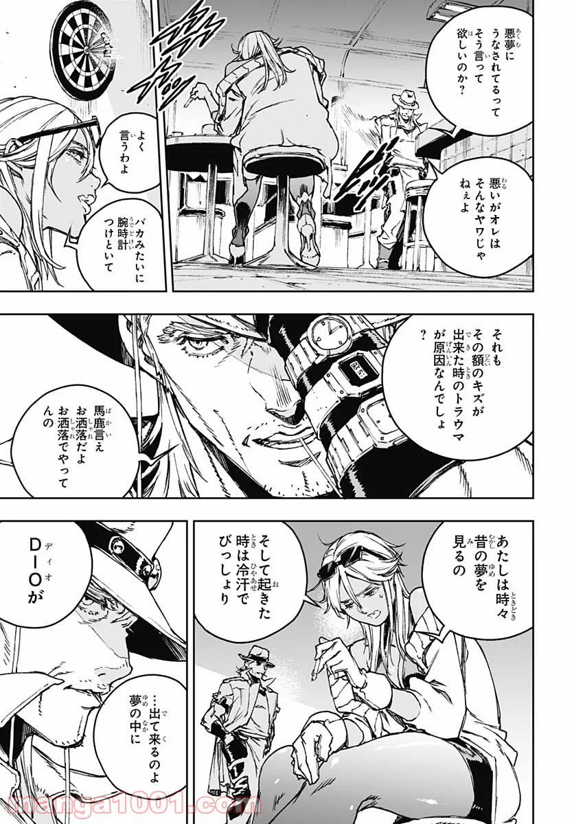 ジョジョの奇妙な冒険 クレイジー・Dの悪霊的失恋 - 第1話 - Page 24