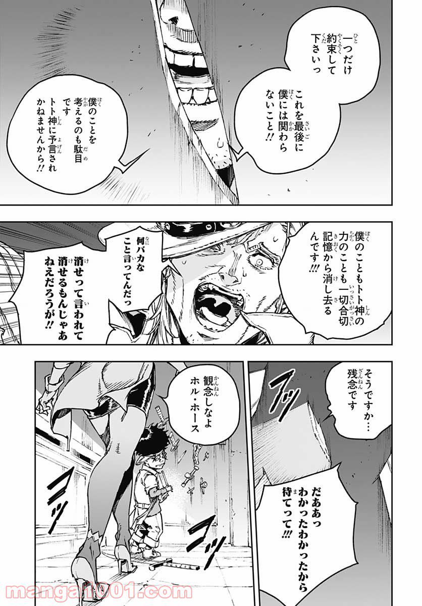 ジョジョの奇妙な冒険 クレイジー・Dの悪霊的失恋 - 第1話 - Page 34