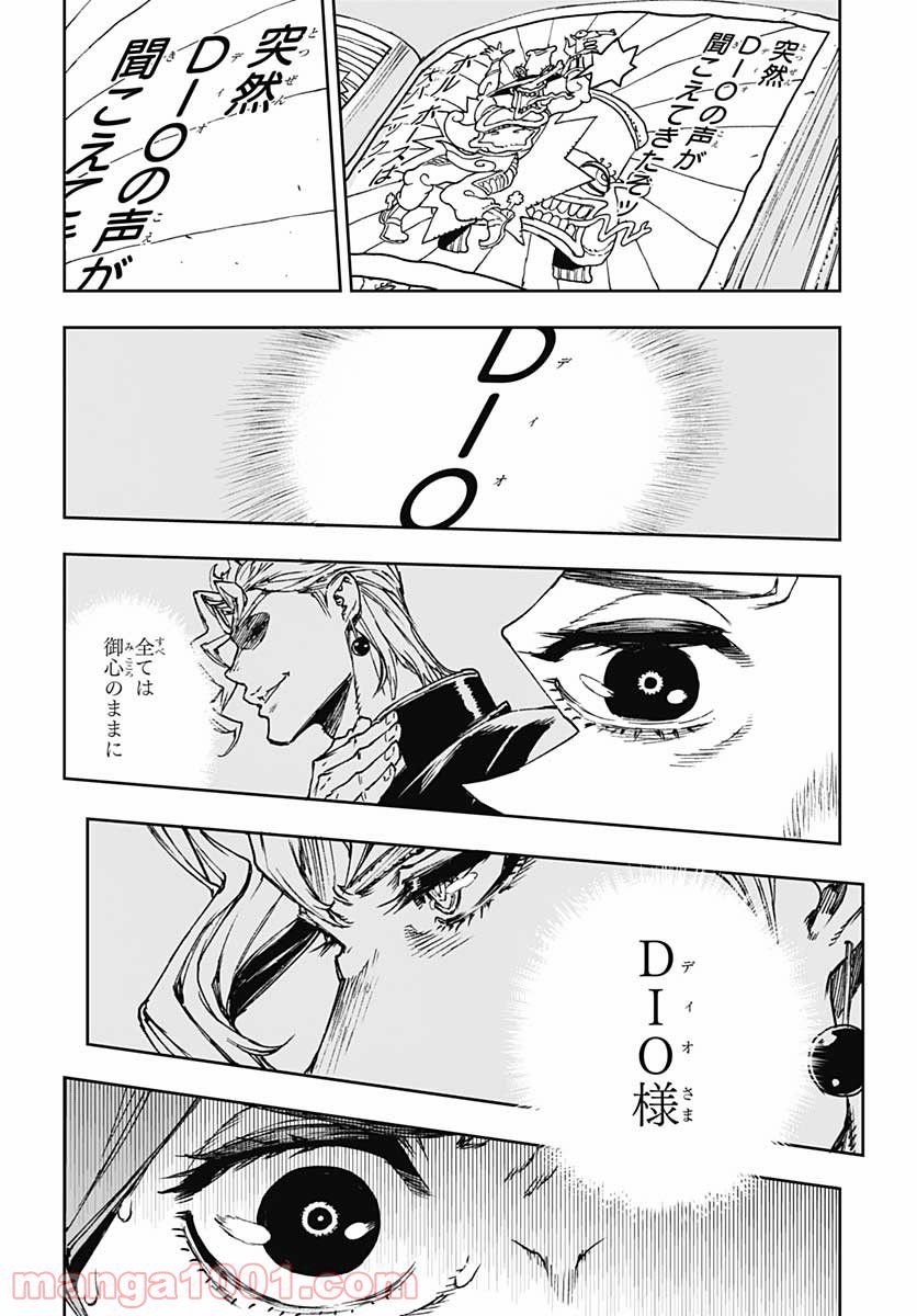 ジョジョの奇妙な冒険 クレイジー・Dの悪霊的失恋 - 第1話 - Page 45