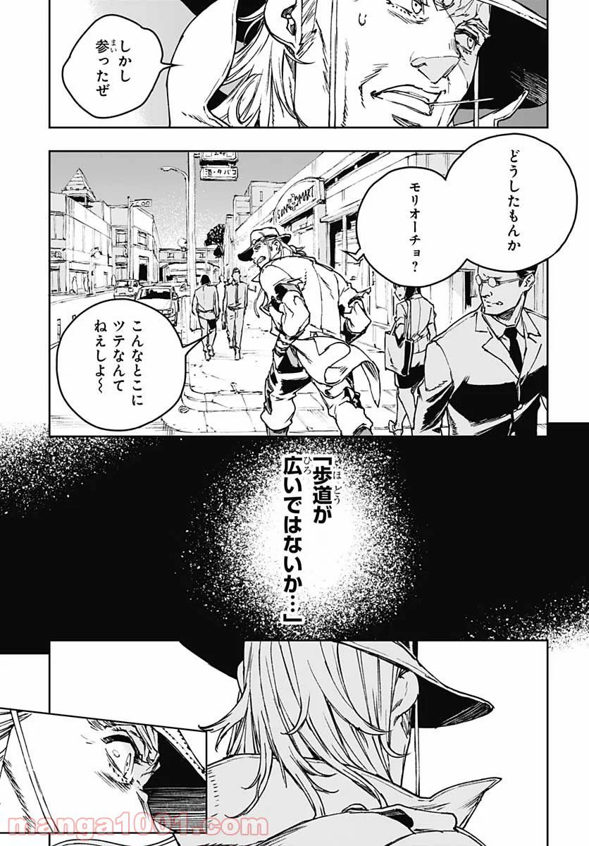 ジョジョの奇妙な冒険 クレイジー・Dの悪霊的失恋 - 第1話 - Page 50