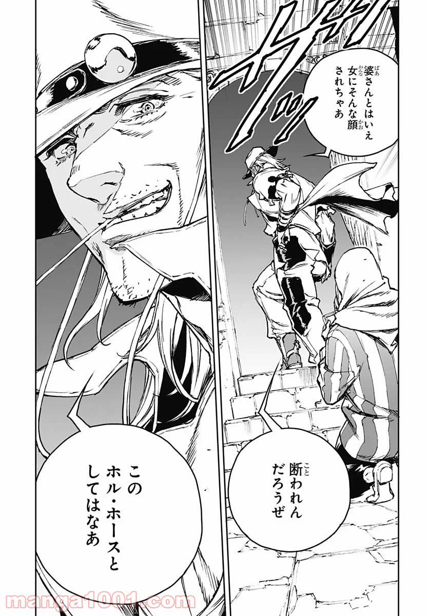 ジョジョの奇妙な冒険 クレイジー・Dの悪霊的失恋 - 第1話 - Page 6