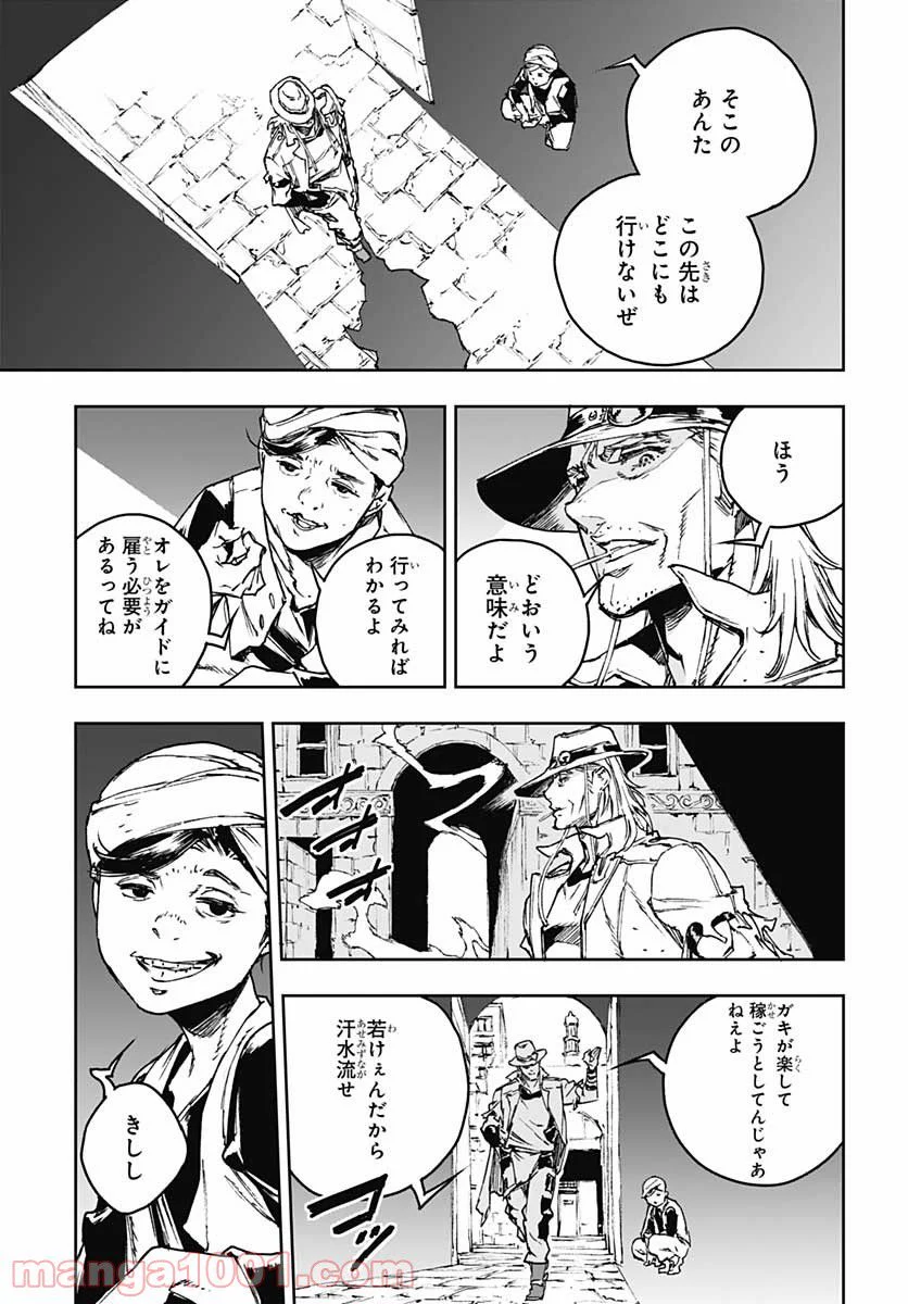 ジョジョの奇妙な冒険 クレイジー・Dの悪霊的失恋 - 第1話 - Page 10