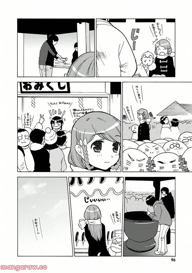 陰からマモル！ - 第4話 - Page 16