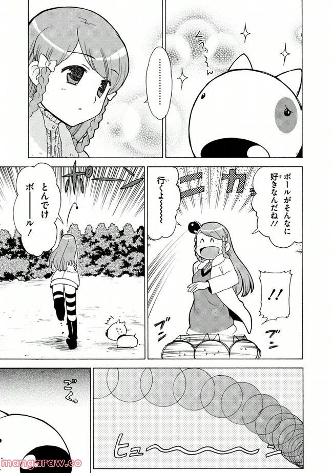 陰からマモル！ - 第6話 - Page 11