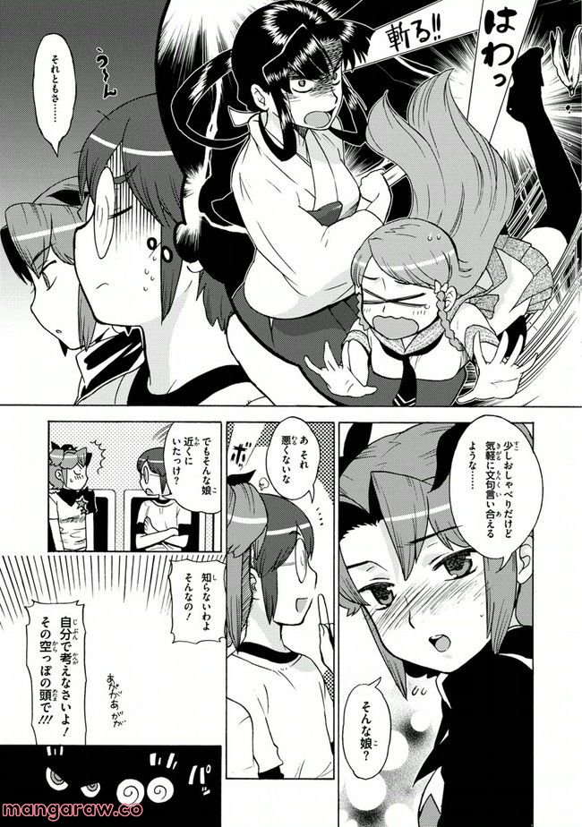 陰からマモル！ - 第7話 - Page 11