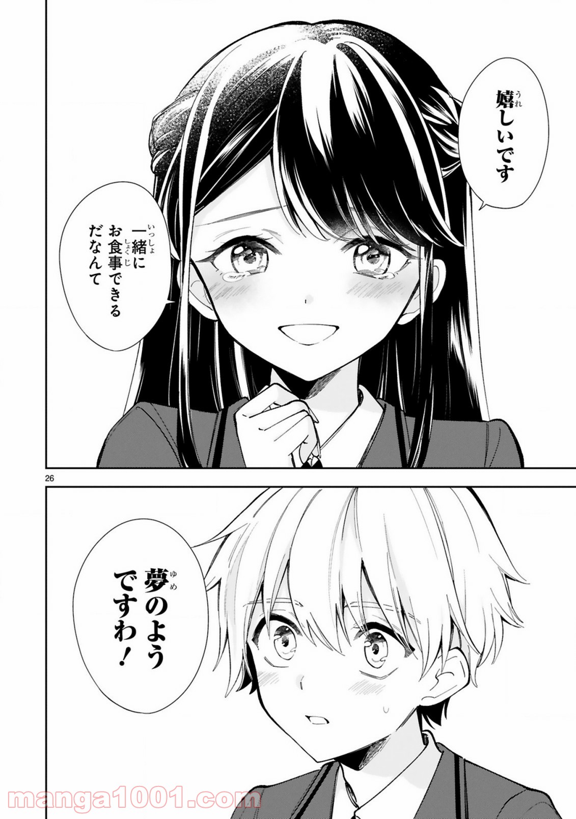 一条さんは顔に出やすい - 第1話 - Page 28