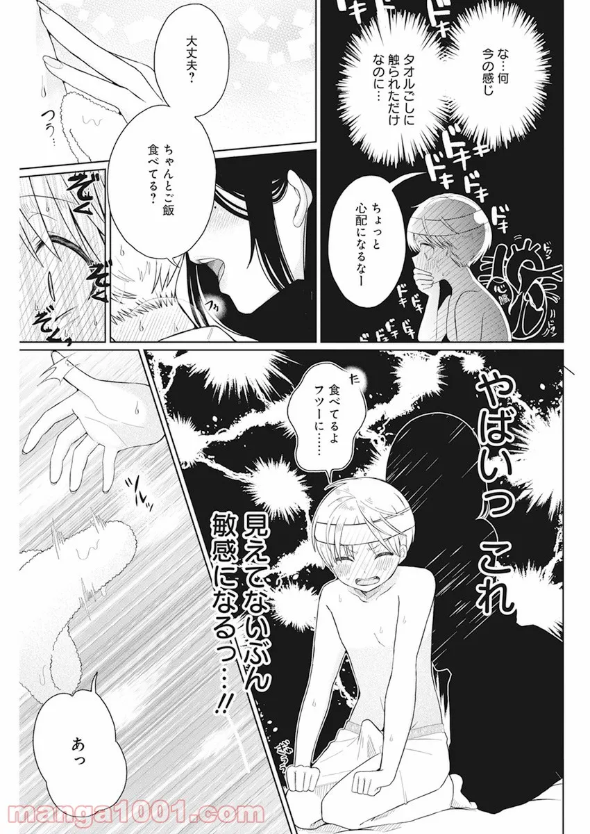 ４０００倍の男 - 第2話 - Page 23