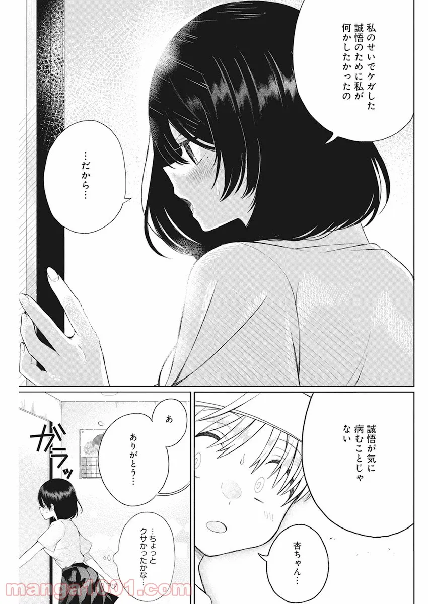 ４０００倍の男 - 第2話 - Page 33