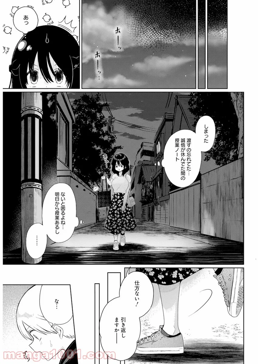 ４０００倍の男 - 第3話 - Page 13